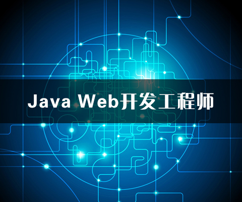 Java简介和安装教程