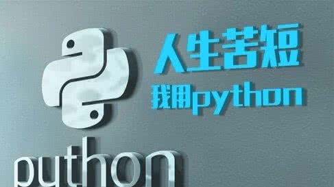 正确学习Python的姿势