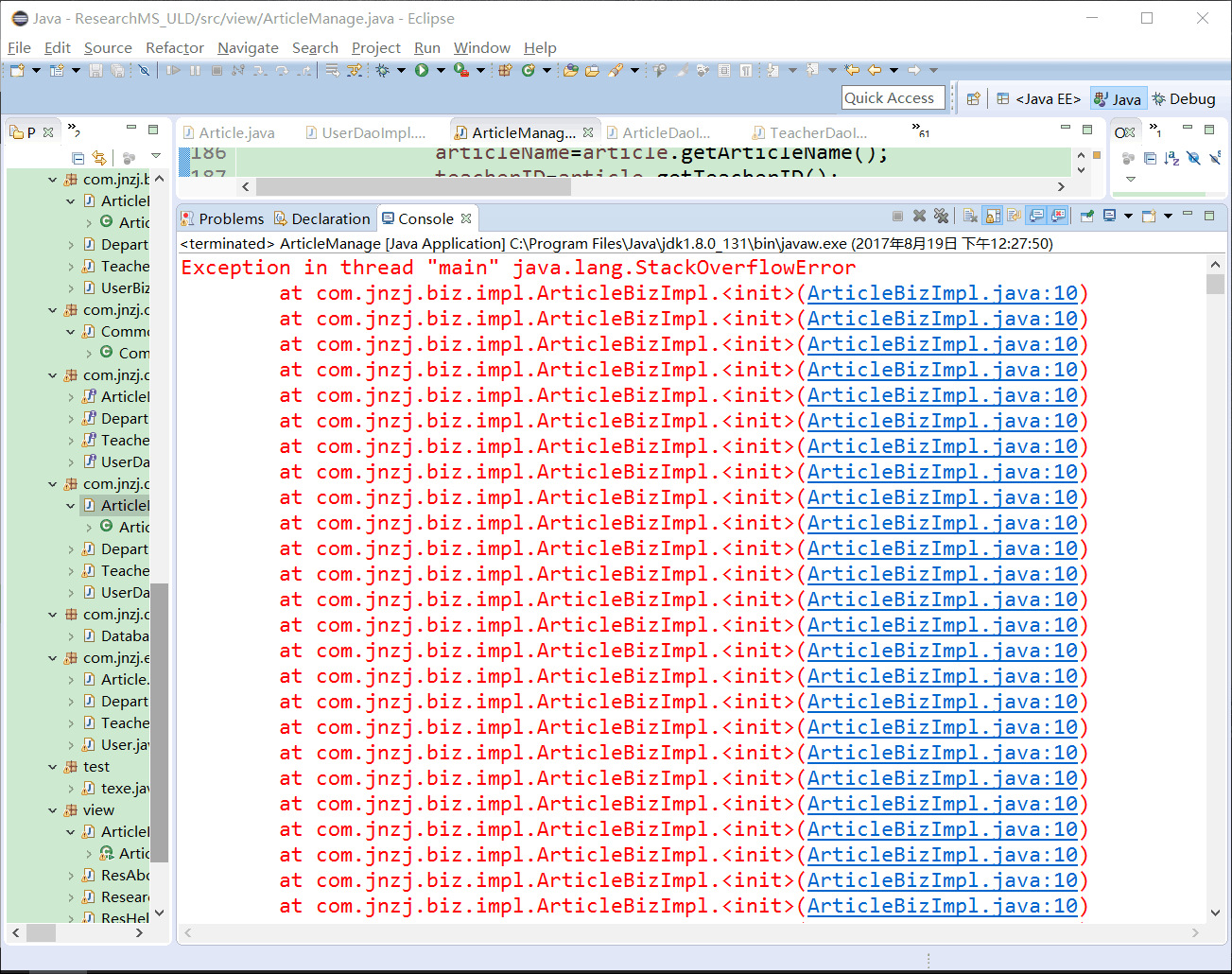 java.lang.StackOverflowError 异常解决办法